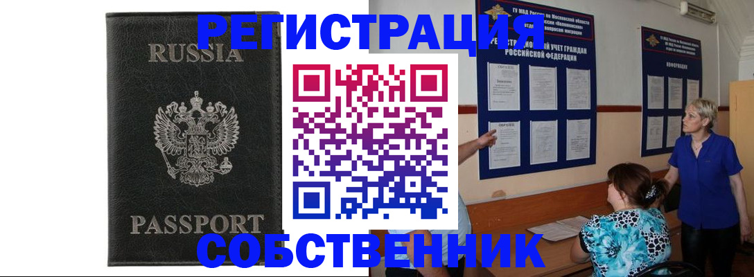 прописка иностранных граждан в Калининградской области